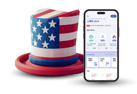 미국주식 스톡봇 US