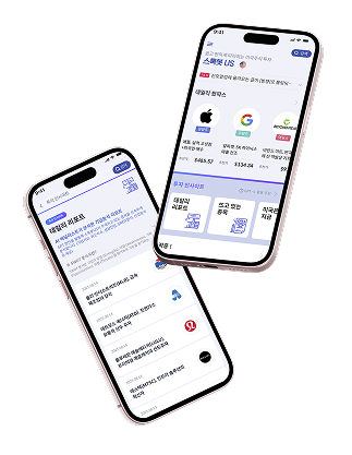 스톡봇 US 미리보기